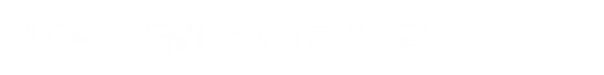 真金板覆膜機,真金板成型機,真金板切割機